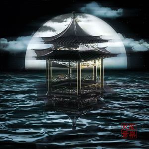 中国洞房电影免费观看2023年
