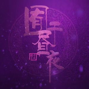 中国洞房电影免费观看2023年
